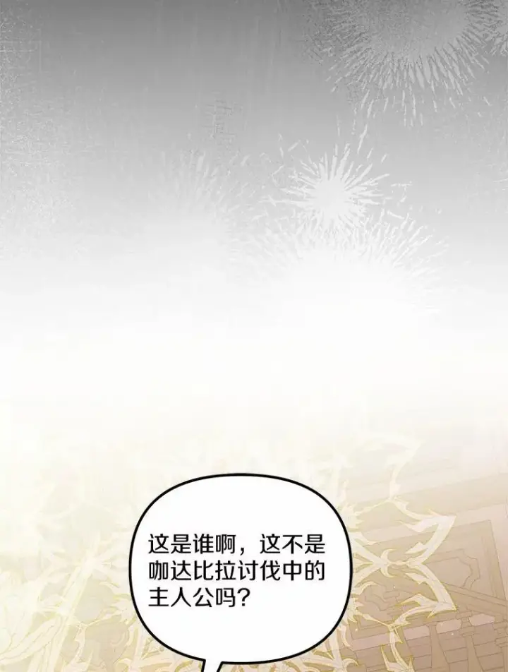 《为何执着于假妻子？》31.屠龙者图55