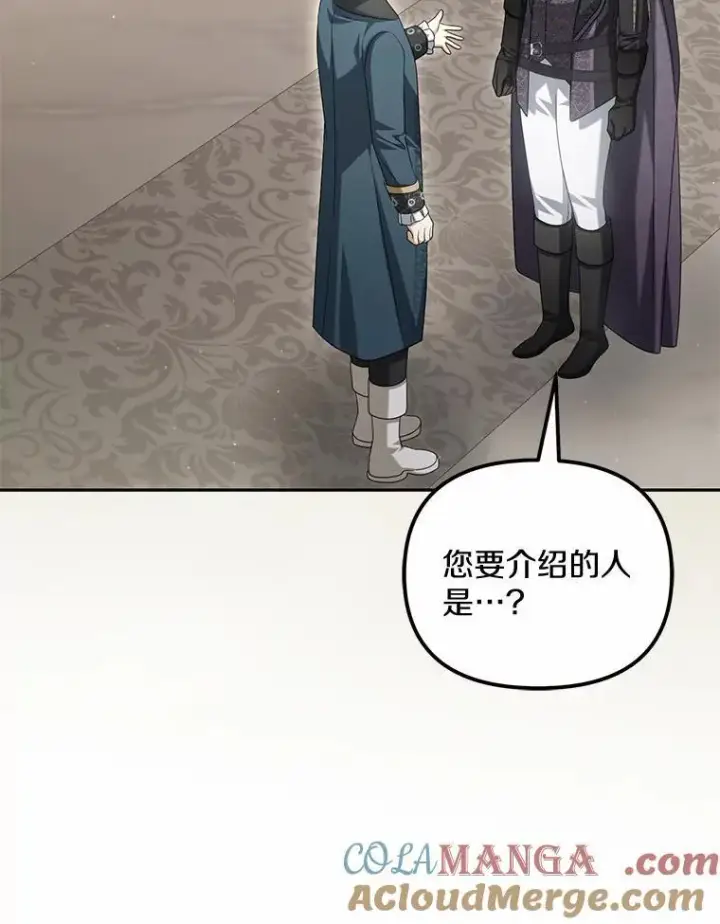 《为何执着于假妻子？》31.屠龙者图69
