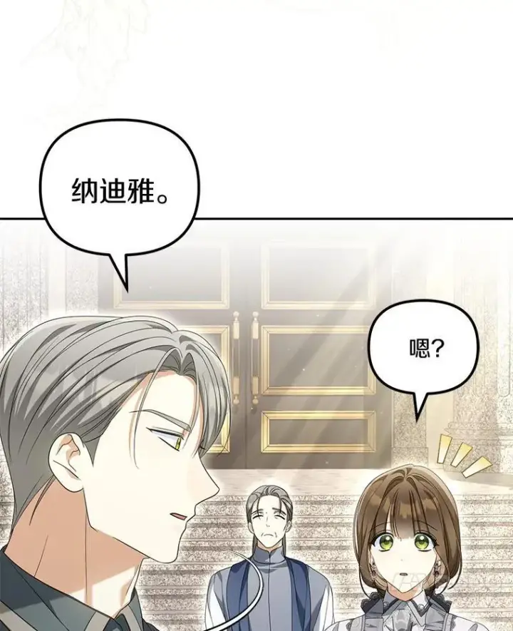 《为何执着于假妻子？》31.屠龙者图7