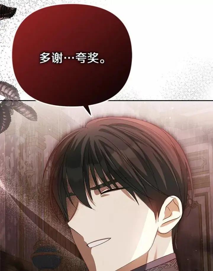 《为何执着于假妻子？》31.屠龙者图80