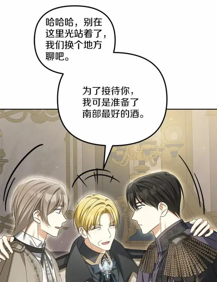 《为何执着于假妻子？》31.屠龙者图82