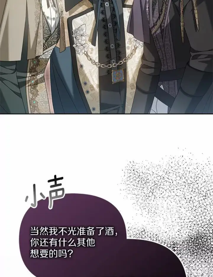 《为何执着于假妻子？》31.屠龙者图83