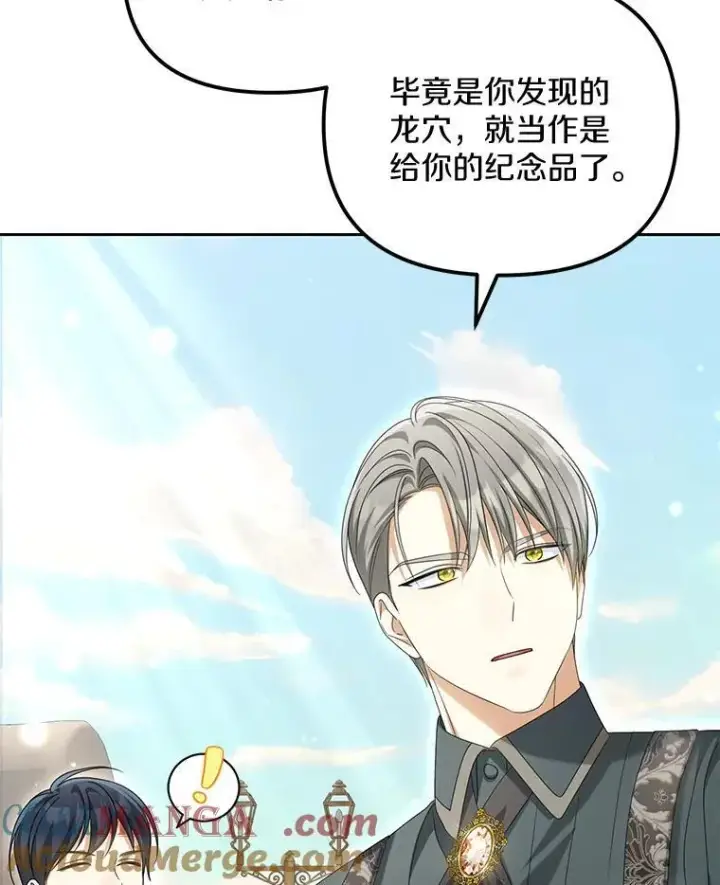 《为何执着于假妻子？》31.屠龙者图9