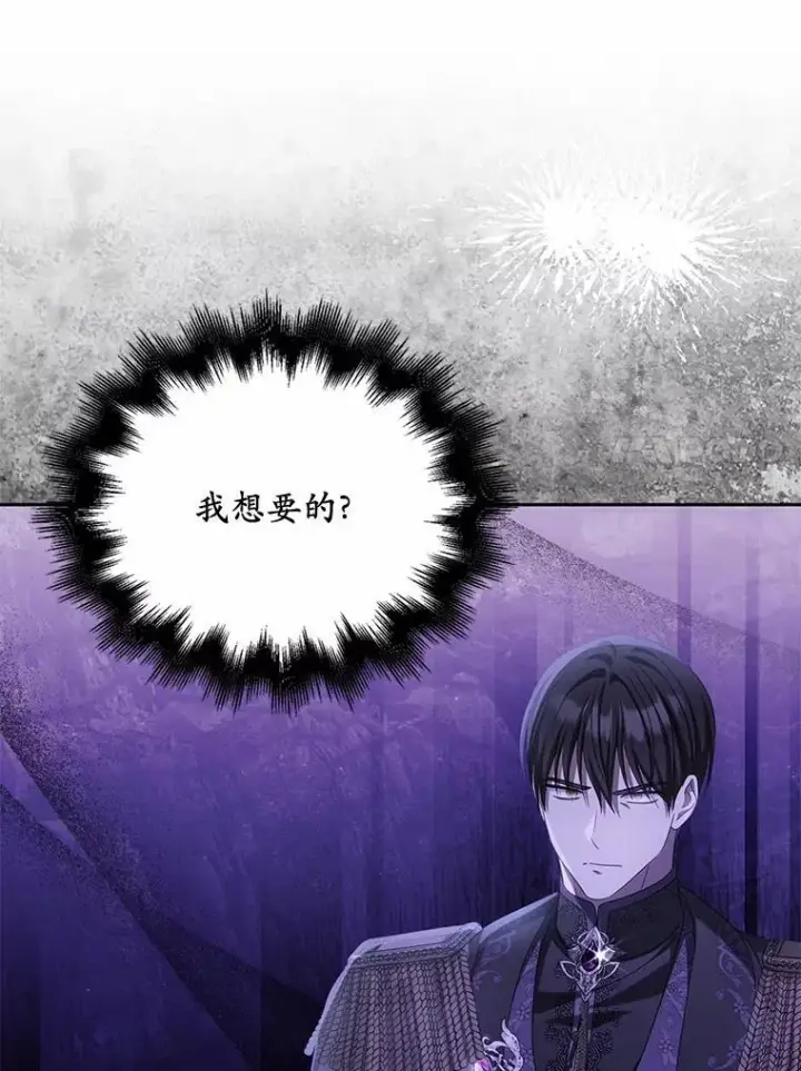 《为何执着于假妻子？》31.屠龙者图91