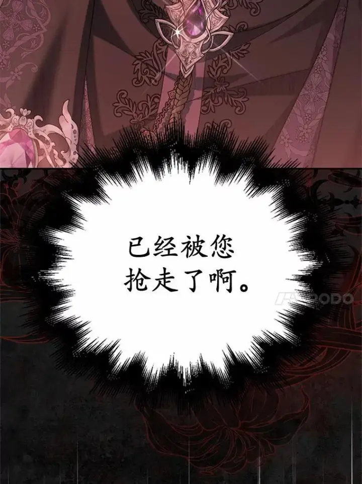 《为何执着于假妻子？》31.屠龙者图94