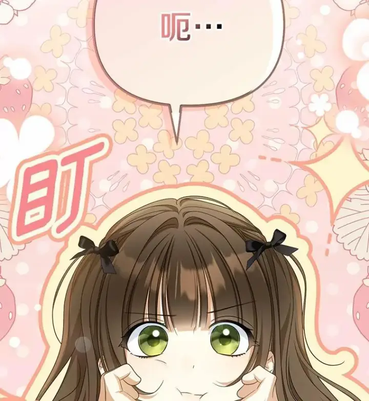 《为何执着于假妻子？》31.屠龙者图99
