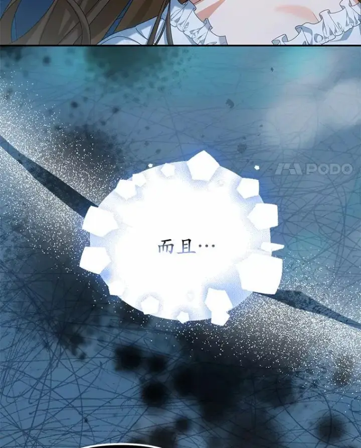 《为何执着于假妻子？》32.纳妾吧图100