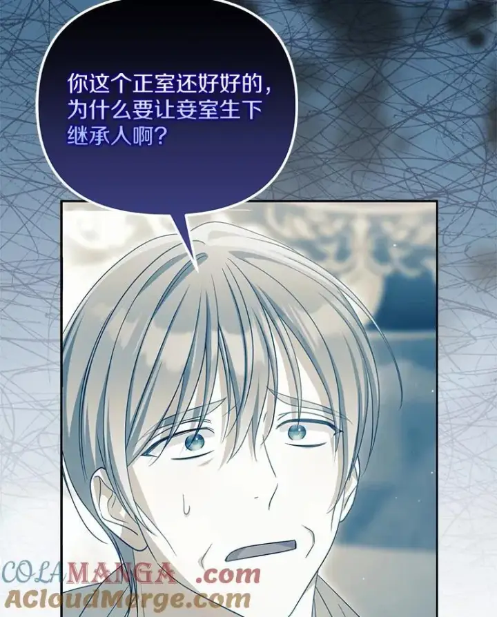 《为何执着于假妻子？》32.纳妾吧图101