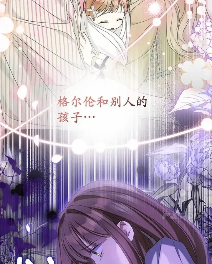 《为何执着于假妻子？》32.纳妾吧图103