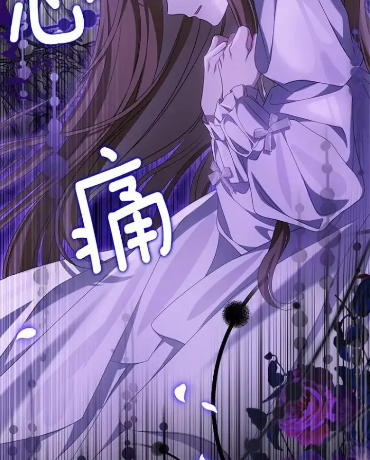 《为何执着于假妻子？》32.纳妾吧图104