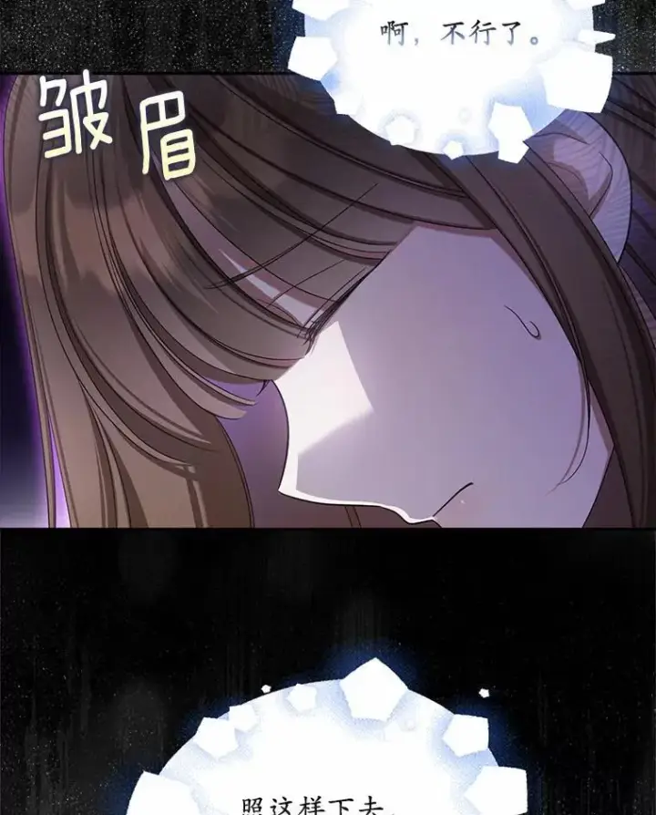《为何执着于假妻子？》32.纳妾吧图106