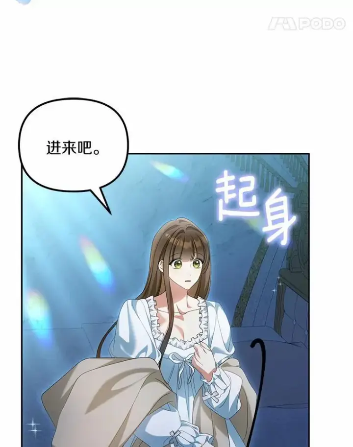 《为何执着于假妻子？》32.纳妾吧图114