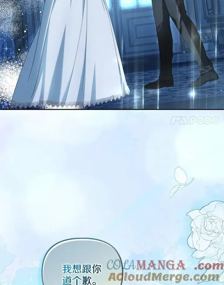 《为何执着于假妻子？》32.纳妾吧图117