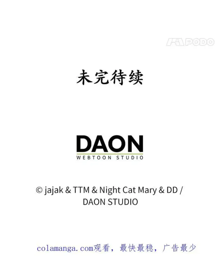 《为何执着于假妻子？》32.纳妾吧图124