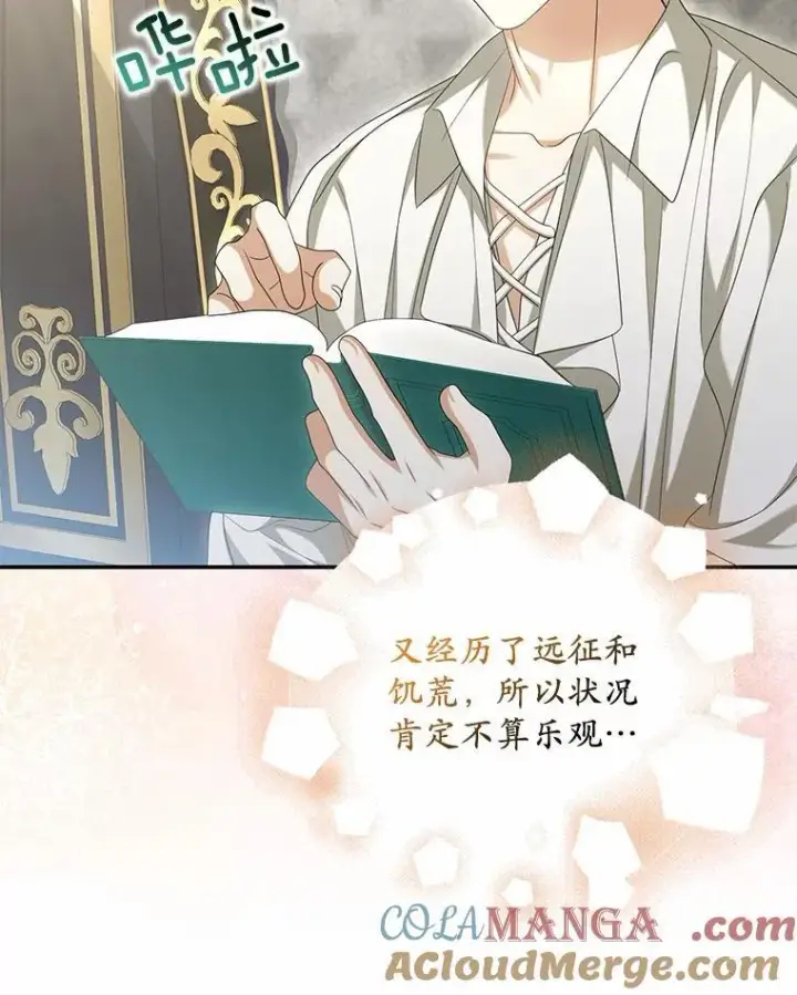 《为何执着于假妻子？》32.纳妾吧图29