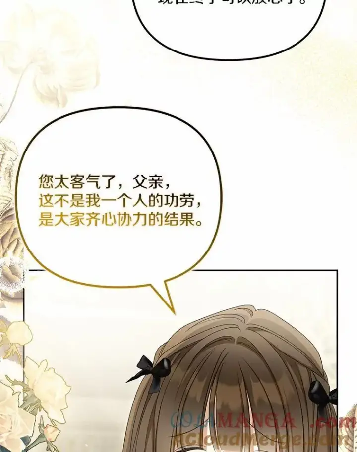 《为何执着于假妻子？》32.纳妾吧图37