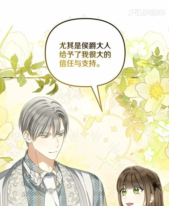 《为何执着于假妻子？》32.纳妾吧图39