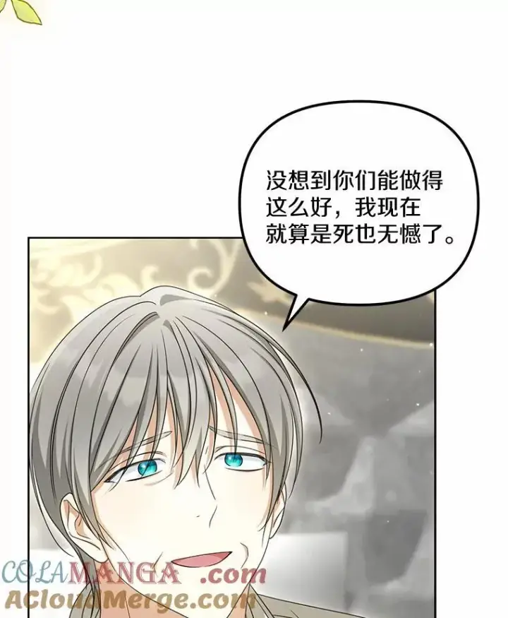 《为何执着于假妻子？》32.纳妾吧图41
