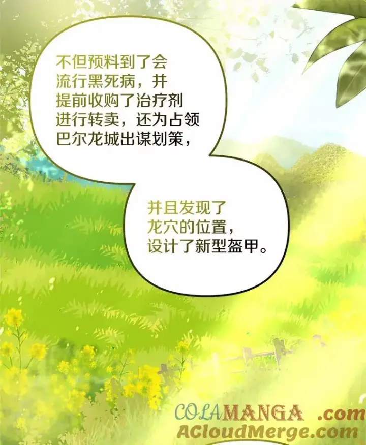 《为何执着于假妻子？》32.纳妾吧图5