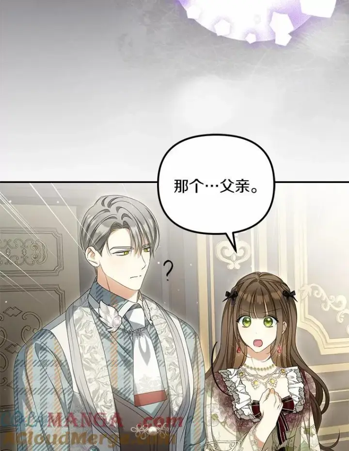 《为何执着于假妻子？》32.纳妾吧图53