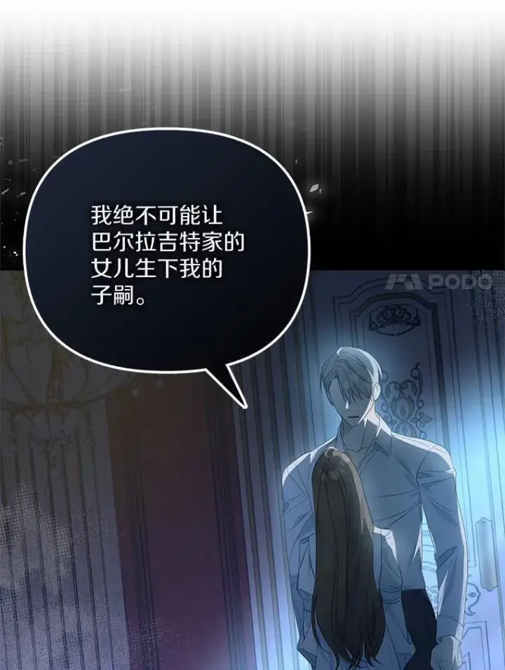 《为何执着于假妻子？》32.纳妾吧图59
