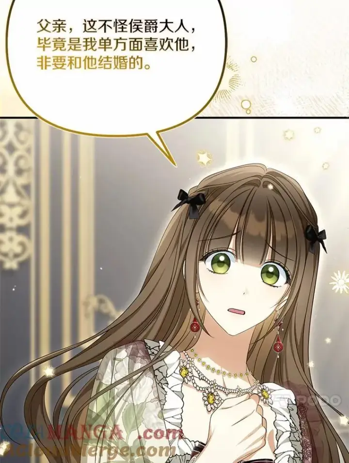 《为何执着于假妻子？》32.纳妾吧图65