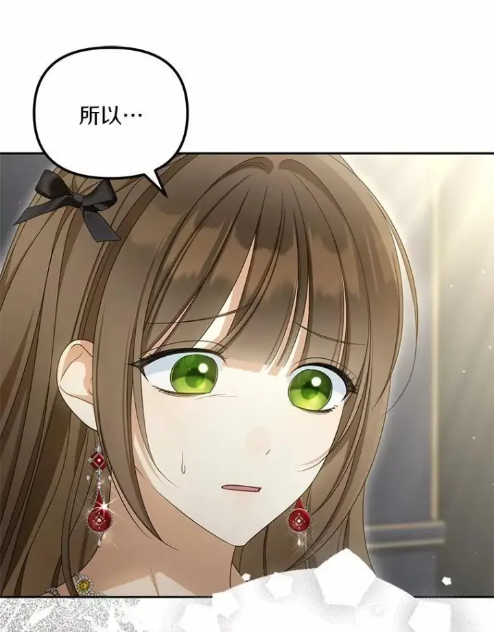 《为何执着于假妻子？》32.纳妾吧图67