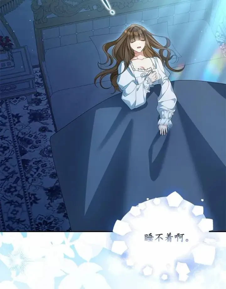 《为何执着于假妻子？》32.纳妾吧图94