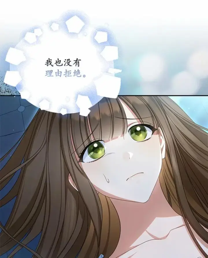 《为何执着于假妻子？》32.纳妾吧图99
