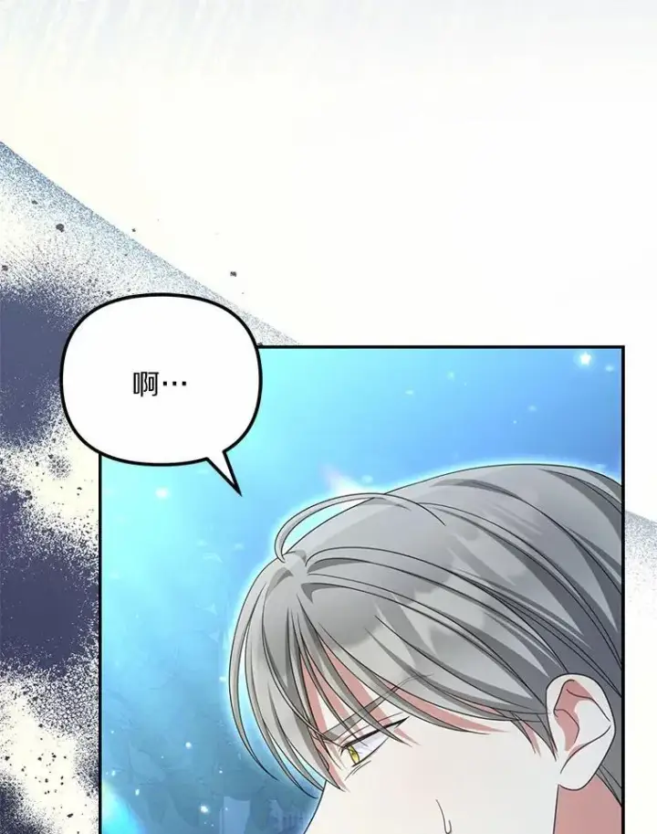 《为何执着于假妻子？》33.坦白真相图120