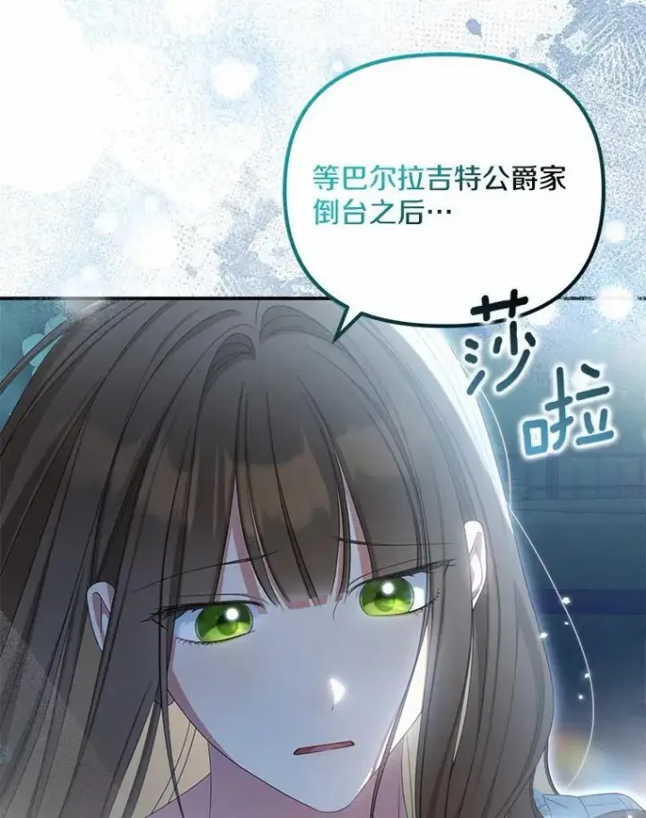 《为何执着于假妻子？》33.坦白真相图124