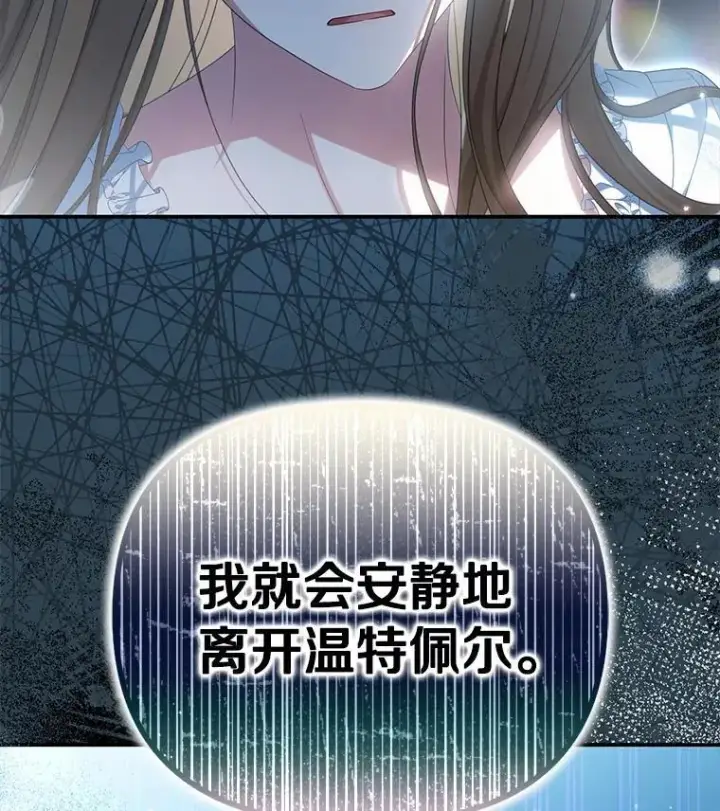《为何执着于假妻子？》33.坦白真相图130