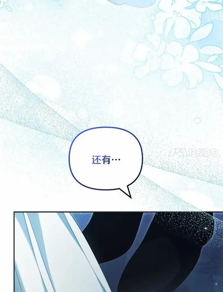 《为何执着于假妻子？》33.坦白真相图14
