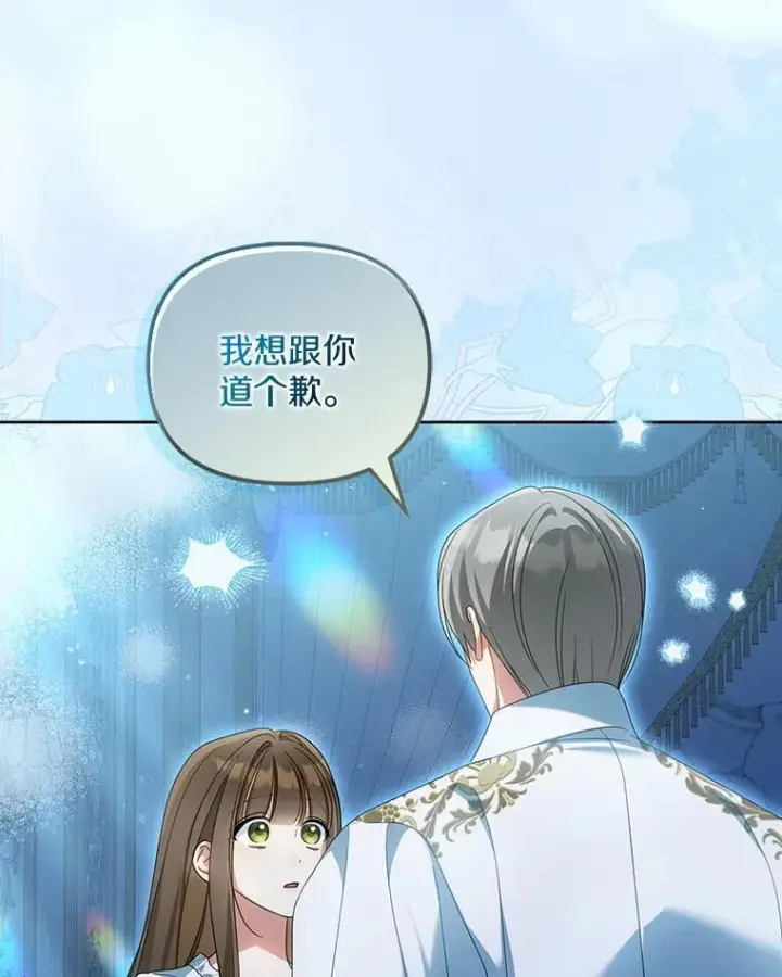 《为何执着于假妻子？》33.坦白真相图3