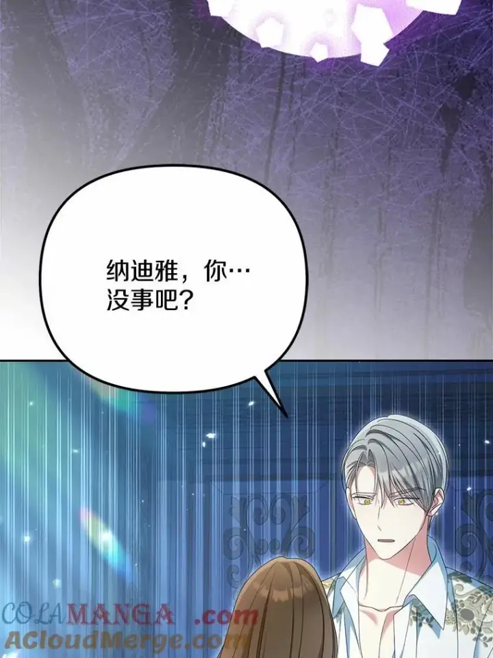 《为何执着于假妻子？》33.坦白真相图33