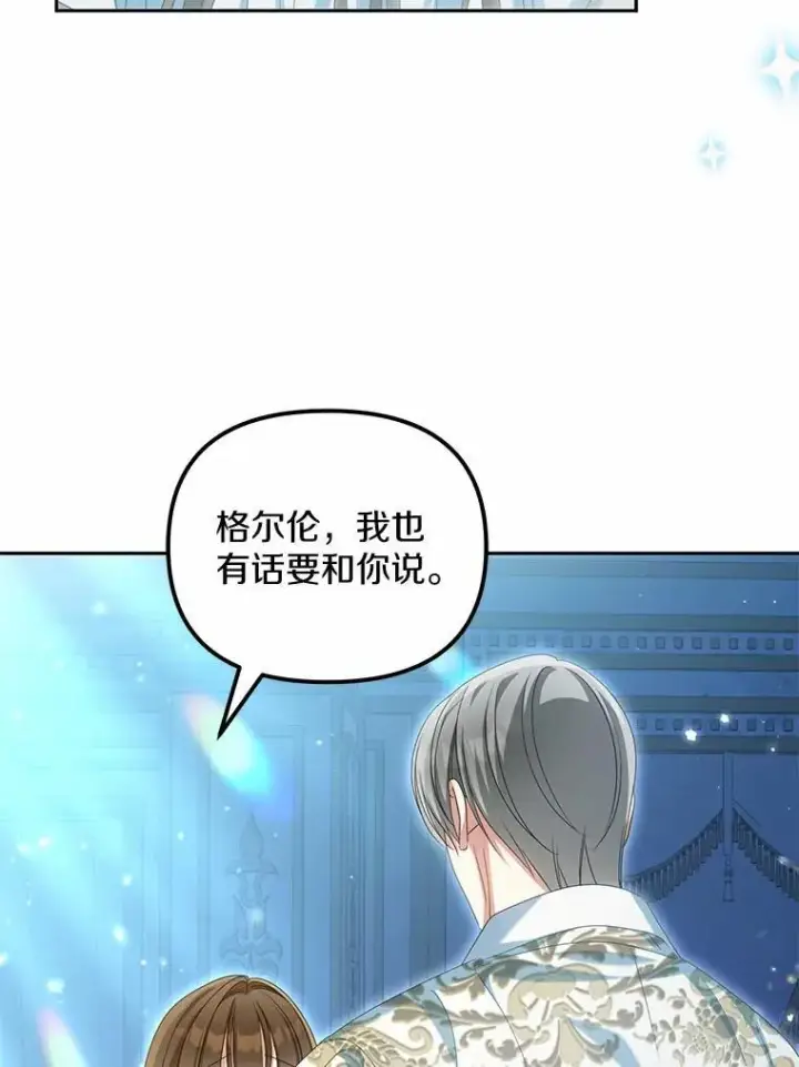 《为何执着于假妻子？》33.坦白真相图36