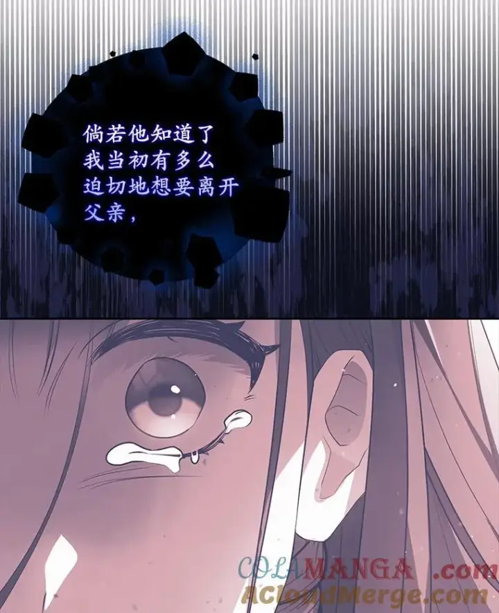 《为何执着于假妻子？》33.坦白真相图41