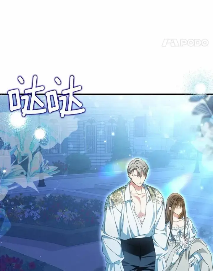 《为何执着于假妻子？》33.坦白真相图48