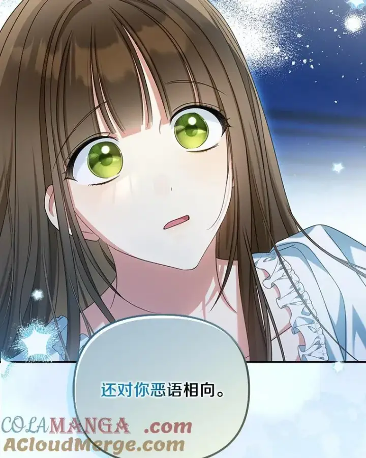 《为何执着于假妻子？》33.坦白真相图5