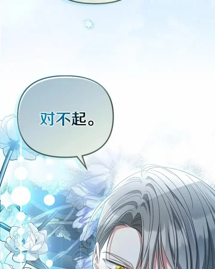 《为何执着于假妻子？》33.坦白真相图6