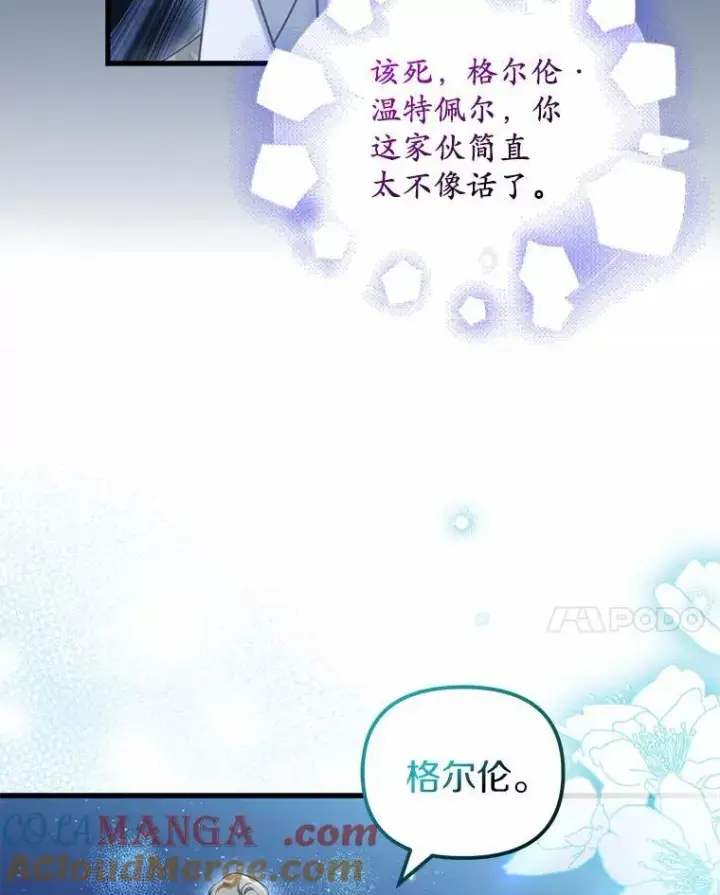 《为何执着于假妻子？》33.坦白真相图61
