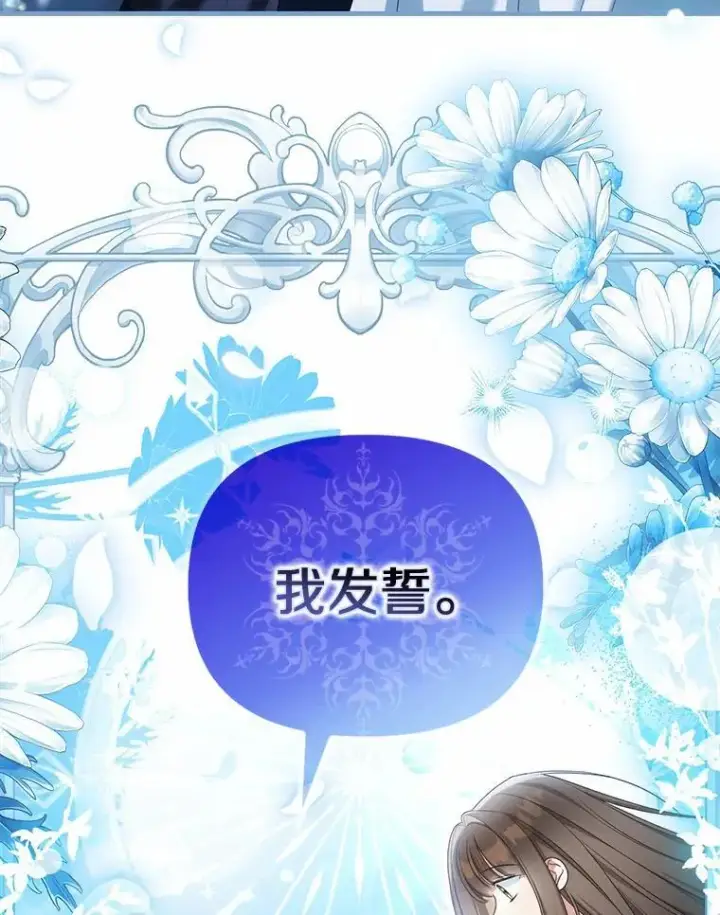 《为何执着于假妻子？》33.坦白真相图72