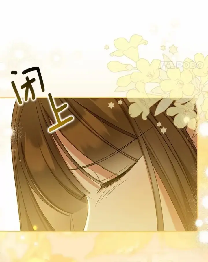 《为何执着于假妻子？》33.坦白真相图75