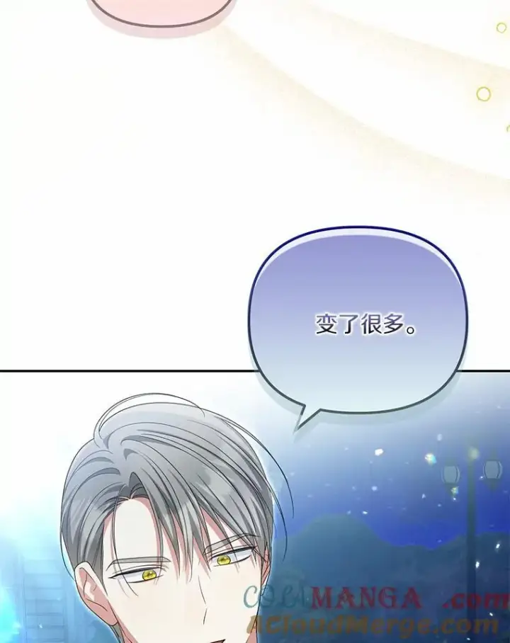 《为何执着于假妻子？》33.坦白真相图97