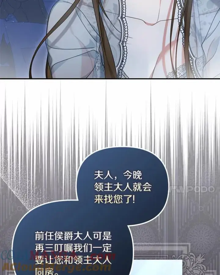 《为何执着于假妻子？》34.合作关系图105