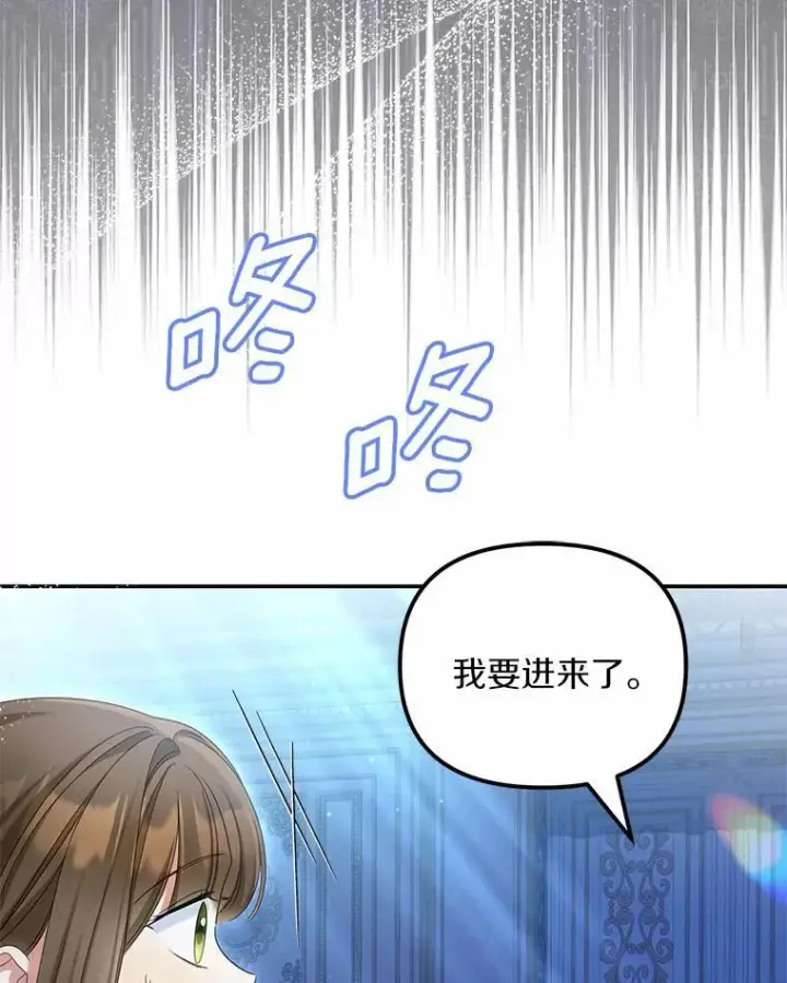 《为何执着于假妻子？》34.合作关系图107