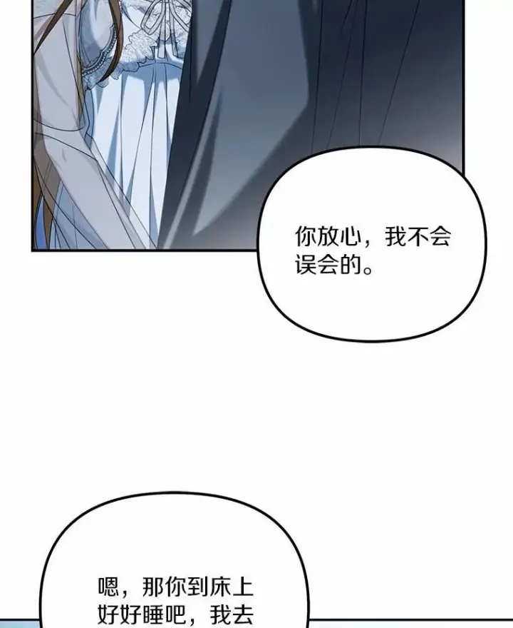 《为何执着于假妻子？》34.合作关系图122