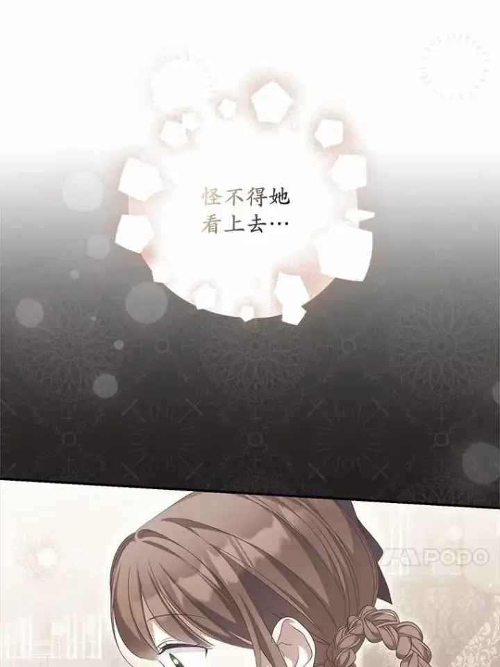 《为何执着于假妻子？》34.合作关系图15