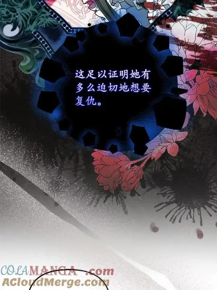 《为何执着于假妻子？》34.合作关系图21