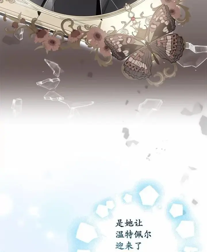 《为何执着于假妻子？》34.合作关系图27